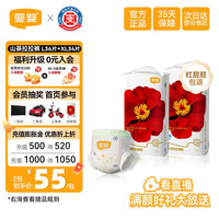 宜婴 弱酸红花山茶裤L36片+XL34片拉拉裤超薄透气组合装