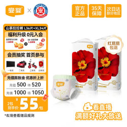 宜婴 弱酸红花山茶裤L36片+XL34片拉拉裤超薄透气组合装