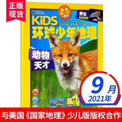 好奇号杂志2026年1-6月现货2025年1-12月中小学科学儿童科普历史星球