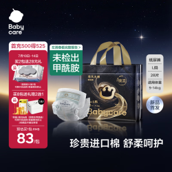 babycare 非凡大师纸尿裤L28(9-14kg)新生儿婴儿尿不湿超薄透气
