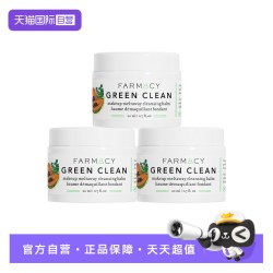 FARMACY 法沫溪经典卸妆膏20ml*3辣木籽清洁洁面温和