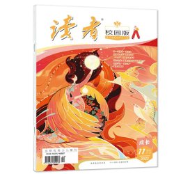 素材初中版/中考版杂志2026年1-8月中学生七八九年级课堂内外创新作文与考试
