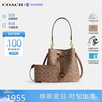 COACH ROWAN水桶包 棕黄色配棕色CBH07IMXHE 女士单肩包