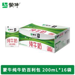 蒙牛 纯牛奶 200mL*16袋