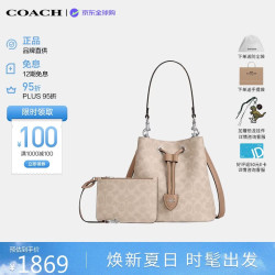 COACH ROWAN水桶包 沙黄色配灰褐色CBH07SVPWH 女士单肩包