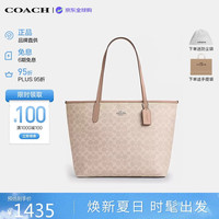 COACH 经典标志双面老花 女士托特包  SV/沙黄色/灰褐色
