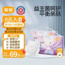 宜婴 天空之境中包装纸尿裤益生菌超薄透气尿不湿 纸尿裤-M56片