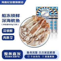 海鼎纪 深海船冻 鱿鱼