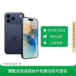 苹果 iPhone17 ProMax 全网通5G 双卡双待手机