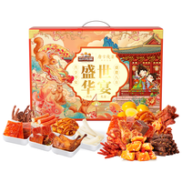 三只松鼠 纯肉零食大礼包 2055g/20包 其他肉脯