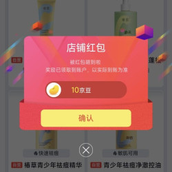 京东关注领京豆