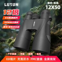 移动端:猎豹 PLUS 12×50ED 双筒望远镜 高倍高清日夜两用