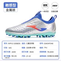 移动端：Joma 24年MG短钉人造草儿童比赛训练运动足球鞋RIPPLE洐舟系列