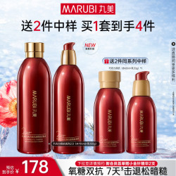 丸美 巧克力丝滑系列水乳套装 (丝滑水+丝滑乳)