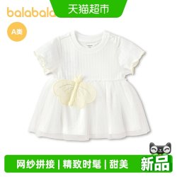 巴拉巴拉 宝宝上衣婴儿短袖t恤女童2026新款时髦甜美