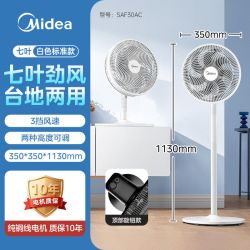 美的 电风扇落地扇立式七叶大风量节能风扇柔风轻音卧室台地两用