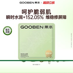 果本 聚补水面膜补水保湿修护维稳舒缓补水面膜