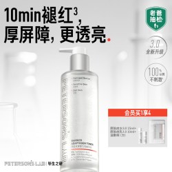 PETERSON'S LAB 厚脸皮水修护精华水保湿舒缓褪红湿敷爽肤水205ml