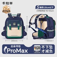 移动端：卡拉羊 小学生双肩背包 CX2300