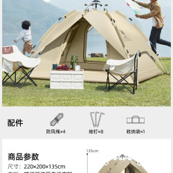 骆驼 全自动弹开 帐篷