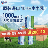 低至6.01元/L、值友专享：纽仕兰 澳大利亚进口 全脂纯牛奶1L*12盒 送京东洗车