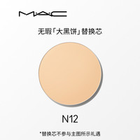 移动端：M·A·C 无瑕大黑饼油皮粉饼定妆补妆