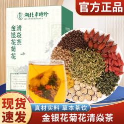 初仁堂 金银花菊花清焱茶养生茶饮独立包装湖北李时珍金银花菊花茶 105g*3盒 （7g*45包）