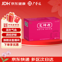 广誉远 定坤丹6g*6丸/盒（大蜜丸） 滋补气血