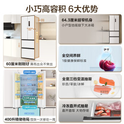 美的 MR-418WUFPE 零嵌入式 白色 400L 法式四门冰箱