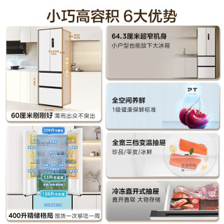 美的 MR-418WUFPE 零嵌入式 白色 400L 法式四门冰箱