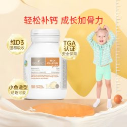 佰澳朗德 澳洲Bioisland佰澳朗德婴幼儿童液体乳钙青少年补钙镁锌