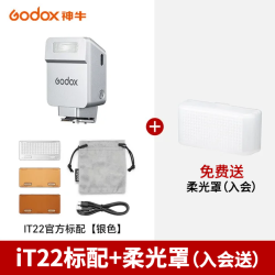 神牛 it22 闪光灯ttl单反热靴增高垫微单相机拍摄外接便捷热靴小型机顶补光灯 IT22银色 富士