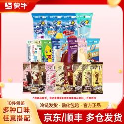 蒙牛 冰+绿色心情随变冰淇淋（任选10件）经典香草3酷爱草莓2支