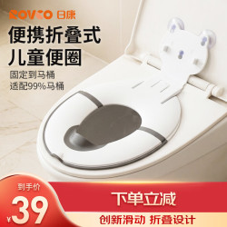 日康 儿童马桶坐便圈折叠马桶坐垫圈旅行外出便携子母马桶盖 RK-X2016