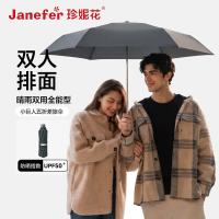 20点开始、促销活动、雨季安居：伞伞发光 夏日特辑｜满1件享5折，防晒防雨一站购齐！