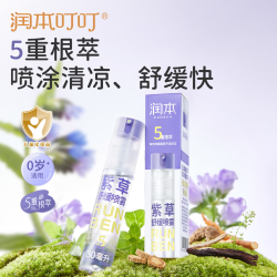 润本 紫草舒缓喷雾蚊虫叮咬清凉止痒 30ml