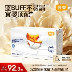 宜婴 头等舱超薄透气拉拉裤防漏速吸尿不湿XXXXXL号34片