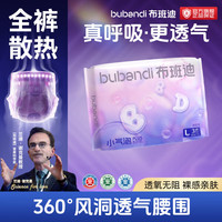 布班迪 洞洞裤小气泡PLUS拉拉裤L码试用装3片