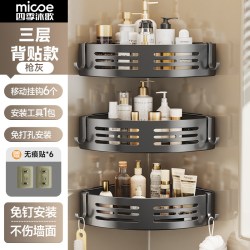 四季沐歌 M-D129 卫生间置物架 3层加高加厚 太空铝 免打孔