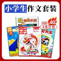 7-15岁中小学中高考作文素材包数学自然历史英语启蒙百科