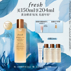 馥蕾诗 红茶凝时紧致系列 酵萃 精华液