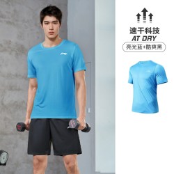 李宁 速干男款运动T恤ATSS459