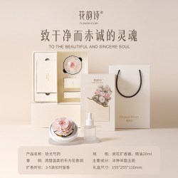 花韵诗 拾光芍药 陶瓷花香薰礼盒 高级感生日礼物送女友闺蜜