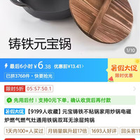 元宝铸铁不粘锅家用炒锅电磁炉燃气燃气灶通用铁锅双耳无涂层炖锅
