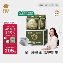 babycare 金山茶花纸尿裤加量装透气轻柔婴儿花苞裤尿不湿尿布 L码 - 2包 54片