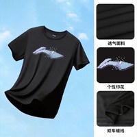 李宁 速干短袖 男女通用运动T恤 YSDA554