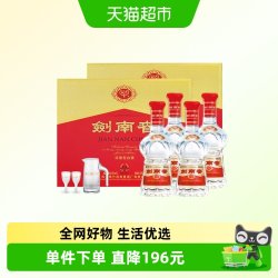 剑南春 水晶剑52度白酒500ml*2瓶*2盒礼盒装 浓香型