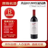 奔富 BIN389 赤霞珠 设拉子 干红葡萄酒 750ml*1瓶