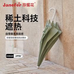 珍妮 轻量抗风全纤维无金属长柄晴雨伞 云舞白