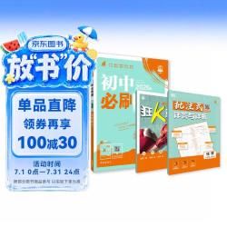2027新版《初中必刷题化学》九年级上册 人教版  包含练习题